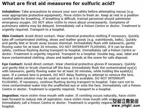 濃硫酸沾到皮膚上